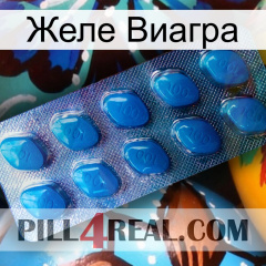 Желе Виагра viagra1